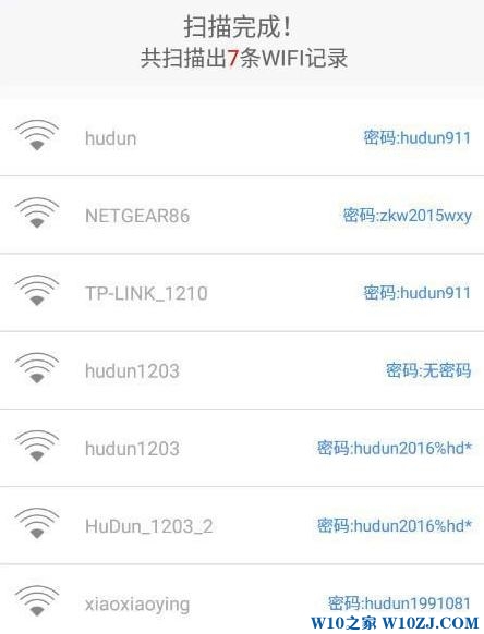 如何查看手机wifi密码?手机查看wifi密码的方法