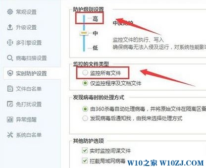 Win10 360rp.exe是什么进程?360rp可以停止运行吗