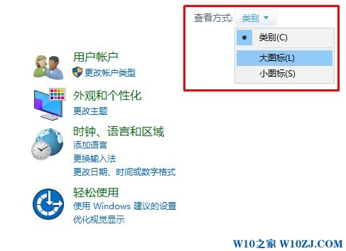 Win10系统i/o设备错误无法运行此项请求解决方案