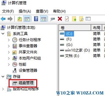 Win10系统i/o设备错误无法运行此项请求解决方案