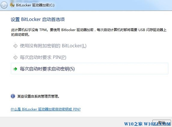 Win10 bitlocker找不到tpm的解决方法【图】