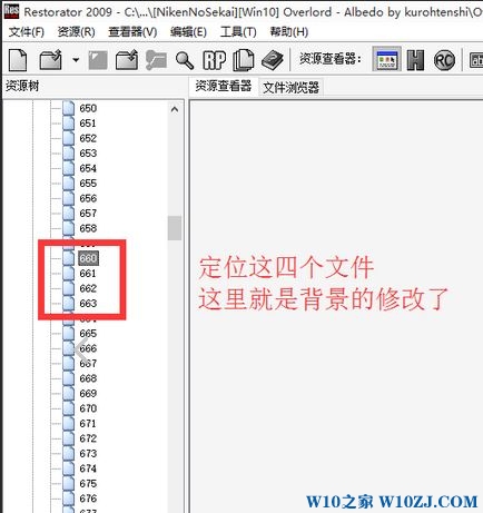 Win10文件夹背景如何更改?win10文件夹背景美化方法