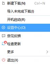 Win10谷歌浏览器怎么关闭迅雷下载?