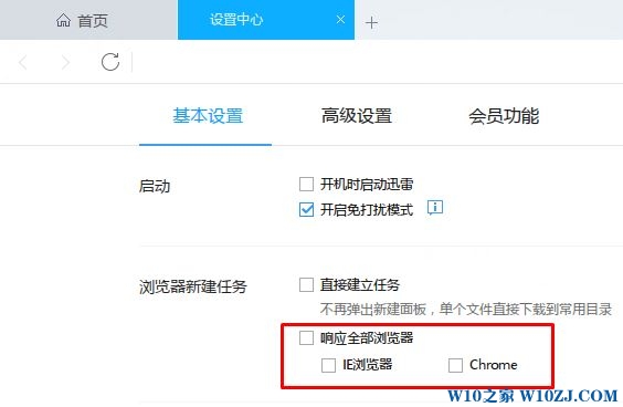 Win10谷歌浏览器怎么关闭迅雷下载?