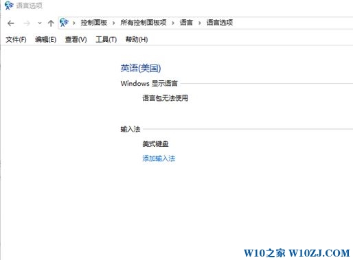 Win10英文语言包无法使用该怎么办?