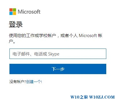 微软账户修改绑定邮箱怎么设置?修改windows10账户绑定邮箱的方法