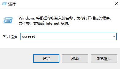 Win10应用商店 0x8007000b 错误应用无法安装的解决方法