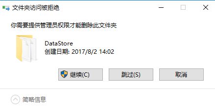 Win10应用商店 0x8007000b 错误应用无法安装的解决方法