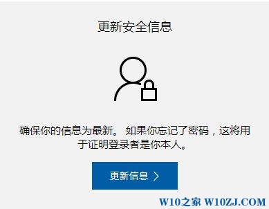 微软账户修改绑定邮箱怎么设置?修改windows10账户绑定邮箱的方法