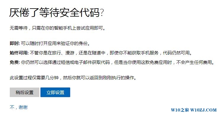 微软账户修改绑定邮箱怎么设置?修改windows10账户绑定邮箱的方法