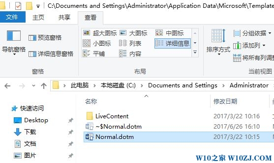 Win10word出现墨迹批注怎么清除?