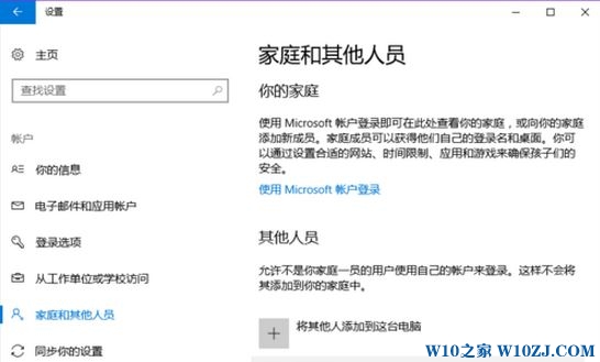 Win10创建microsoft帐户要收费吗?