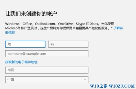 Win10创建microsoft帐户要收费吗?