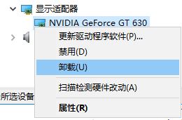 Windows 10电脑死机红屏该怎么办?Win10红屏死机的解决方法