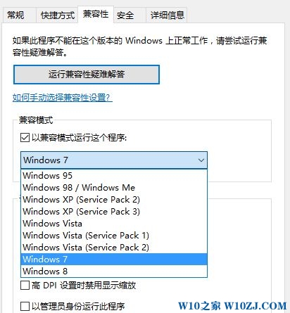 我的世界win10怎么玩?Win10运行我的世界的方法