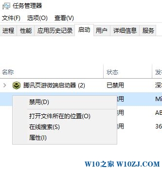 Win10开机弹出头条新闻怎么取消?屏蔽头条新闻的方法