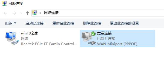 Win10宽带连接被删了怎么办?