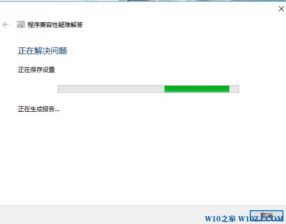 win10不兼容热血传奇该怎么办?win10无法运行热血传奇的解决方法