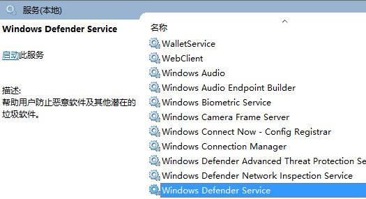 Win10 windows defender 0x80070422 错误该怎么办?