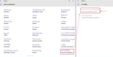 设置windows 10的语言设置在哪里设置中文?