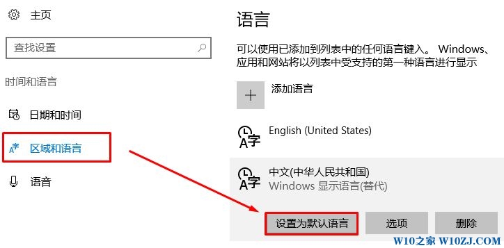 Win10应用商店是英文的该怎么办?