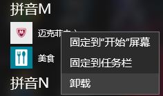 win10 1703 卸载mcafee方法明细