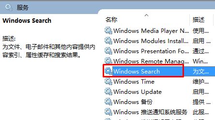 Win10 windows search怎么卸载?