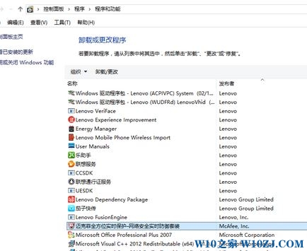 win10 1703 卸载mcafee方法明细
