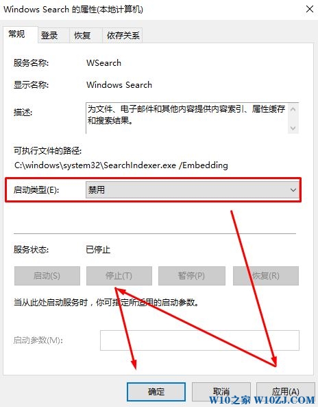 Win10 windows search怎么卸载?