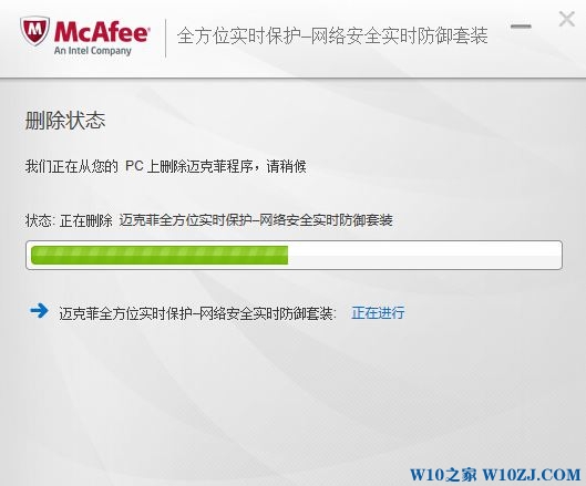 win10 1703 卸载mcafee方法明细