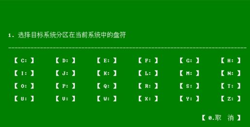 Win10 ghost无法引导启动的修复方法