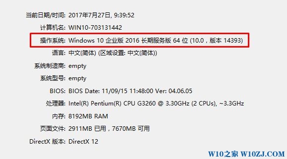 Win10如何查看系统的版本?win10系统版本区分方法