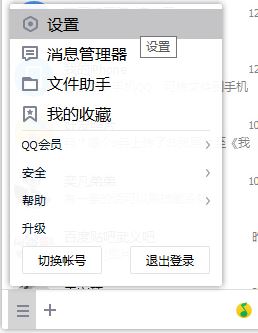 Win10怎么更改qq默认浏览器?Win10更改qq默认浏览器的方法