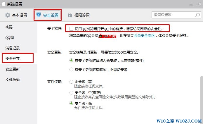 Win10怎么更改qq默认浏览器?Win10更改qq默认浏览器的方法