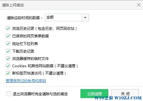 Win10 360浏览器打不开qq空间该怎么办？一键修复360浏览器打不开QQ空间