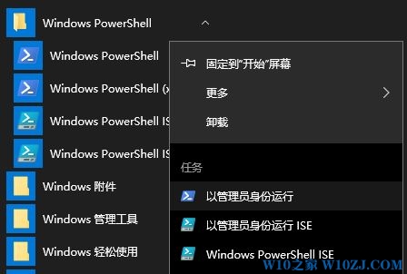 Win10 ms-windows-store怎么安装?