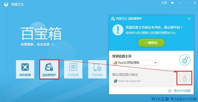 Win10qq浏览器点亮图标怎么点亮?