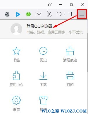 Win10qq浏览器点亮图标怎么点亮?