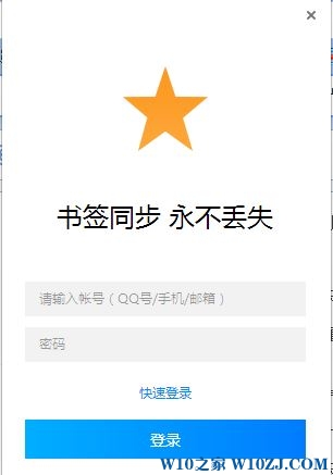 Win10qq浏览器点亮图标怎么点亮?