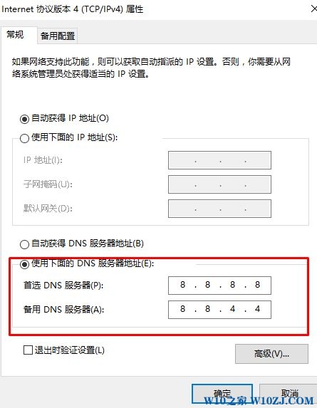 Win10暴雪战网无法登陆的解决方案