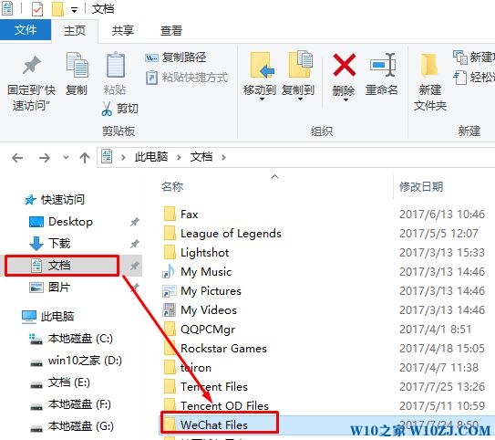 Win10电脑微信登陆不上的解决方法