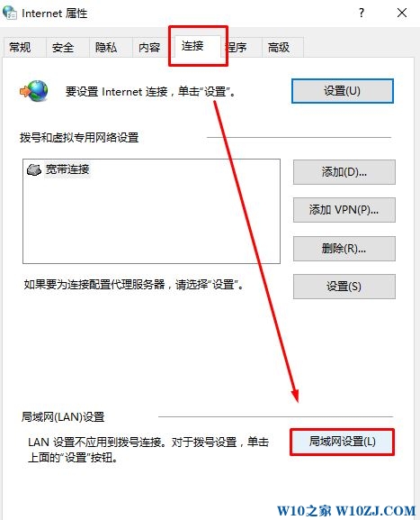 Win10暴雪战网无法登陆的解决方案