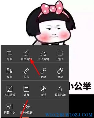 Win10怎么用picsart抠图?