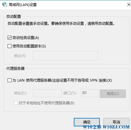 Win10暴雪战网无法登陆的解决方案