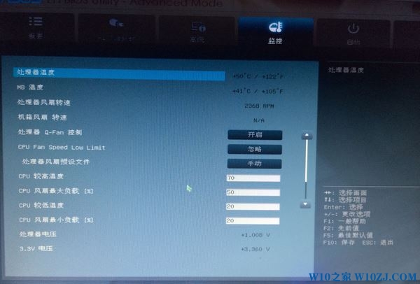 Win10 华硕x99e ws的风扇调速方法