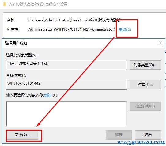 Win10系统windows 访问权限获取方法