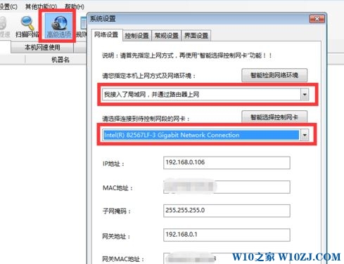 Win10聚生网管破解怎么用?