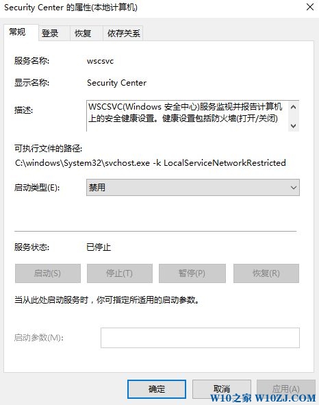 Win10如何解除windows阻止?