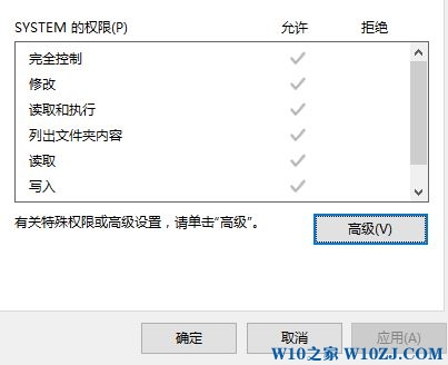 Win10系统windows 访问权限获取方法