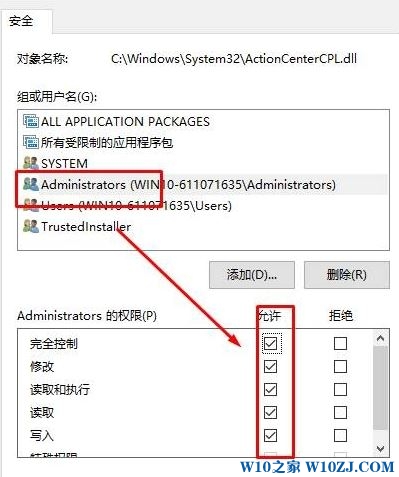 Win10系统windows 访问权限获取方法